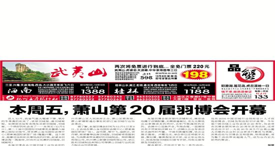 本周五,蕭山第20屆羽博會(huì)開幕