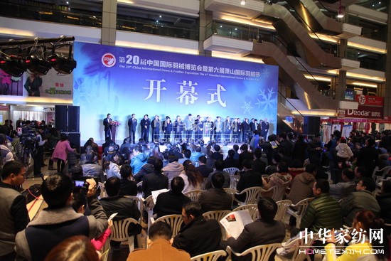 第二十屆中國(guó)國(guó)際羽絨博覽會(huì)12月5日開幕