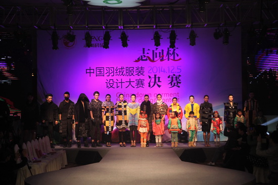 羽絨制品設(shè)計(jì)大賽舉行 創(chuàng)意作品決戰(zhàn)蕭山