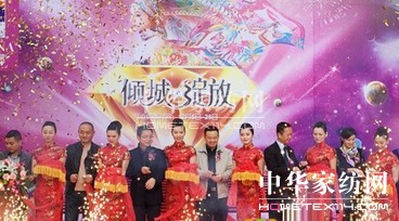 富安娜家紡長沙超大型家居館盛大開業