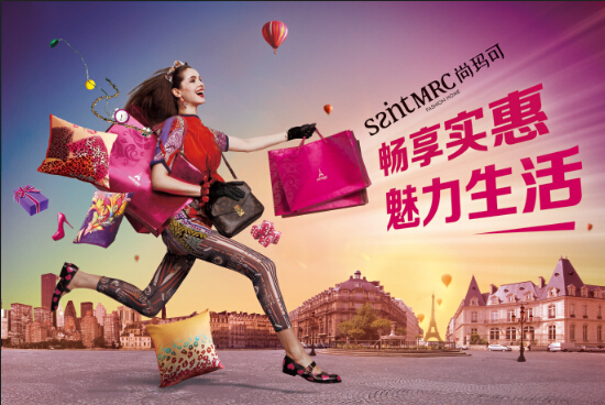 尚瑪可榮獲重慶遠東百貨商場周年慶銷售冠軍