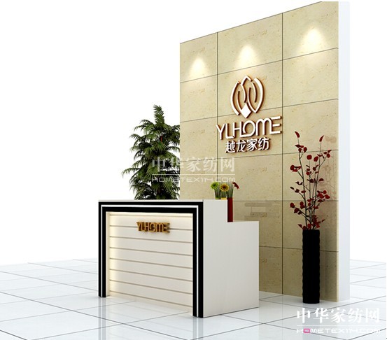 越龍家紡,專注與影響力