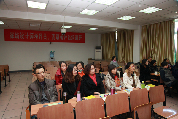 家紡設計師考評員、高級考評員培訓開班