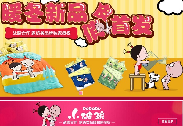 雨蘭天貓旗艦店“小破孩”暖冬新品俏皮首發(fā)