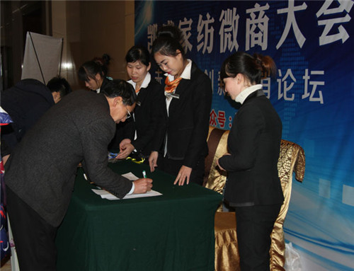 揭密:凱盛家紡?fù)孓D(zhuǎn)微商大會(huì)