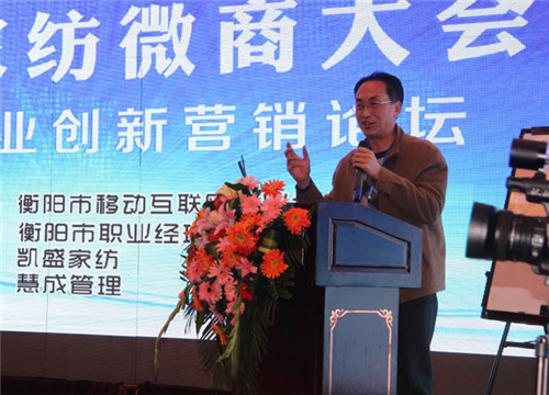 揭密:凱盛家紡?fù)孓D(zhuǎn)微商大會(huì)