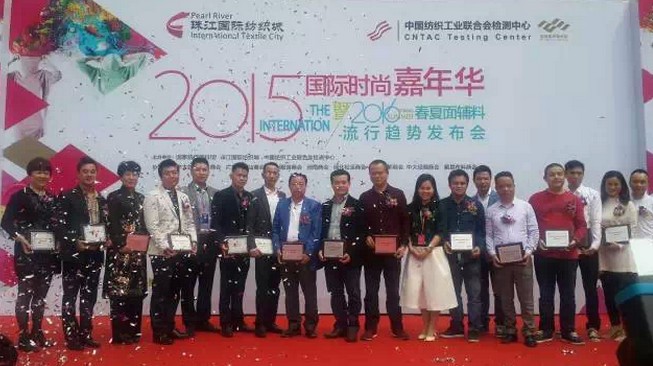2015 國際時(shí)尚嘉年華活動(dòng)正式開幕