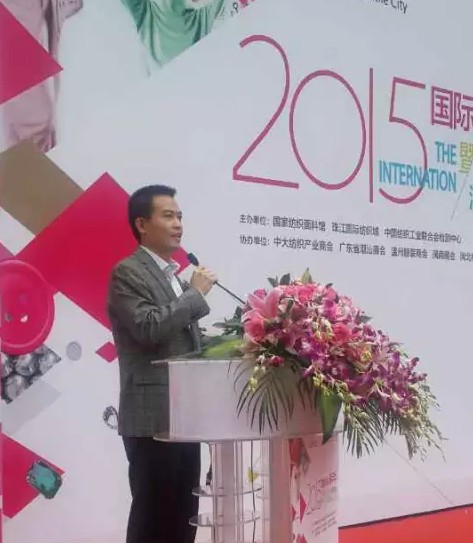 2015國際時尚嘉年華活動正式開幕