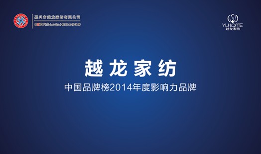 越龍家紡助力蘇寧電器電視直播團購惠