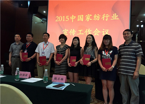 凱盛家紡榮獲行業(yè)新聞宣傳先進單位