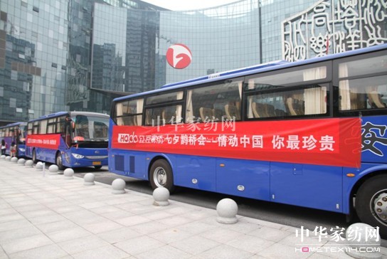 紅豆家紡七夕鵲橋會,情動中國,你最珍貴!