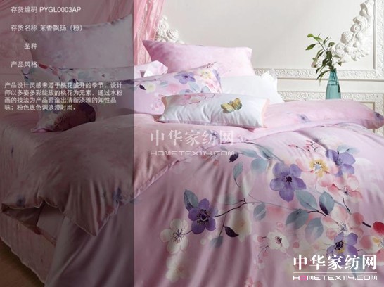 HOdo紅豆家紡:2016春的綻放——會呼吸的套件