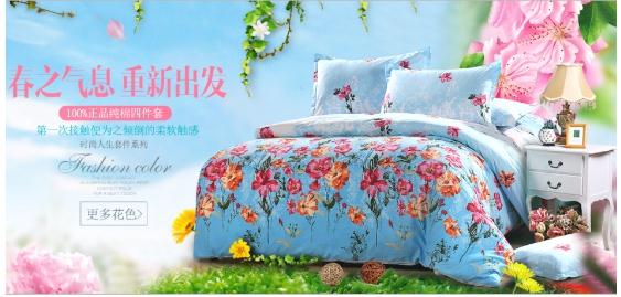 雅路家紡帶你邁入2016夢幻季