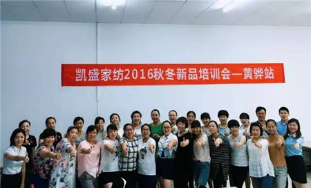 凱盛家紡:“渤海灣前締結(jié)秋冬大計(jì)”