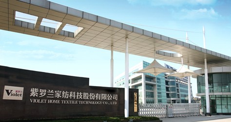 紫羅蘭家紡科技,在創(chuàng)新中迎來生機(jī)