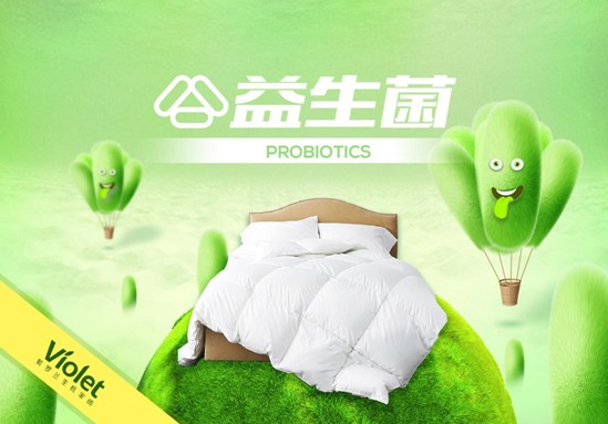 紫羅蘭家紡科技,在創新中迎來生機