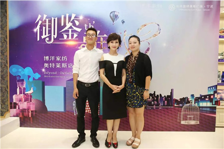 趙雅芝驚艷亮相博洋家紡寧波杉井奧特萊斯專賣店三周年現場