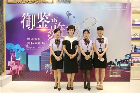 趙雅芝驚艷亮相博洋家紡寧波杉井奧特萊斯專賣店三周年現場