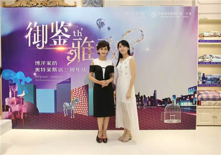 趙雅芝驚艷亮相博洋家紡寧波杉井奧特萊斯專賣店三周年現場