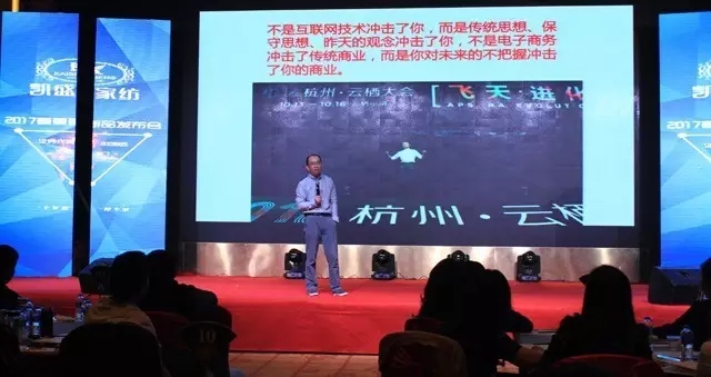 凱盛家紡2017春夏新品發布會——引領家紡“優生活”