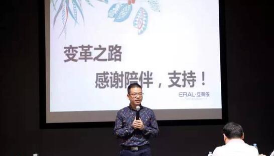 艾萊依家紡2017春夏新品發布會成功舉行