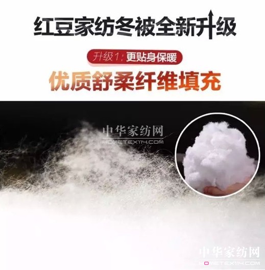 2017愛不休眠,紅豆家紡送你一份特別的賀“睡”美禮