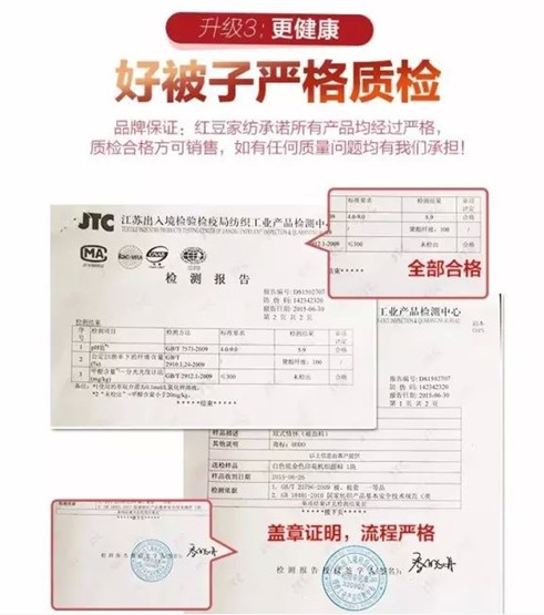 2017愛不休眠,紅豆家紡送你一份特別的賀“睡”美禮