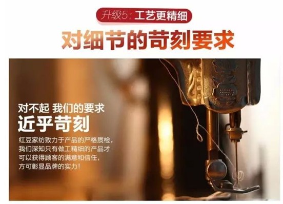 2017愛不休眠,紅豆家紡送你一份特別的賀“睡”美禮