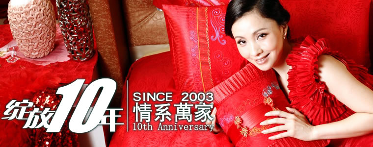 夢(mèng)雅霏家紡