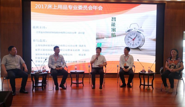 家紡大佬與縫制設(shè)備大佬齊聚震澤聚力智能制造睡眠健康(三)