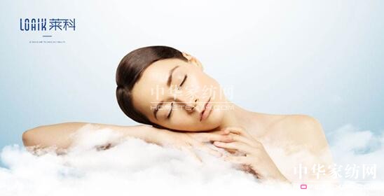 萊科悅享親膚寢品——呵護每一寸嬌嫩肌膚
