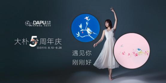 將安全家紡進行到底 多重優惠引爆大樸五周年