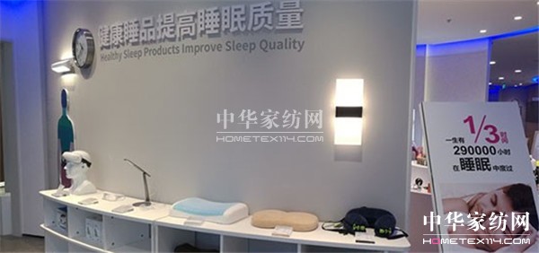 全國(guó)首家全景式居家世博館在愉悅家紡落成