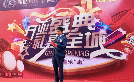 江陰凱盛開業,打造都市睡眠新時尚!