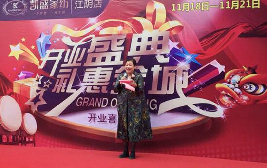 江陰凱盛開業,打造都市睡眠新時尚!