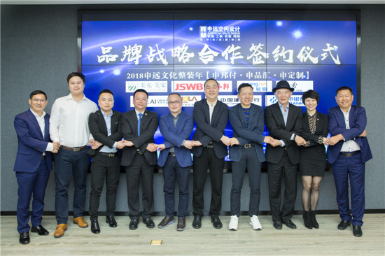 羅萊生活牽手申遠簽署戰略合作協議