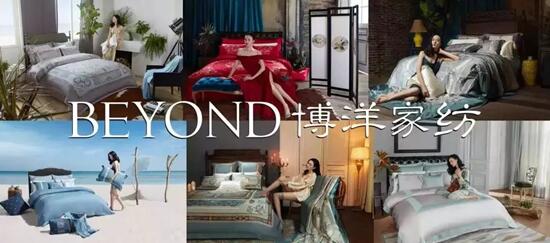 博洋家紡攜手馬蘭歐尼,開啟國際時尚校企交流合作