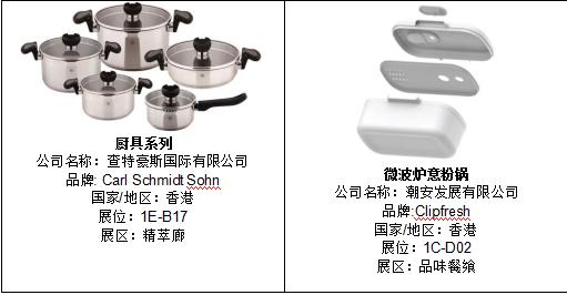 �����I(l��ng)�ȼ�Ʒչ�������d�u(y��)�w��(l��i)��L.I.F.E�������}���[����Ʒζ