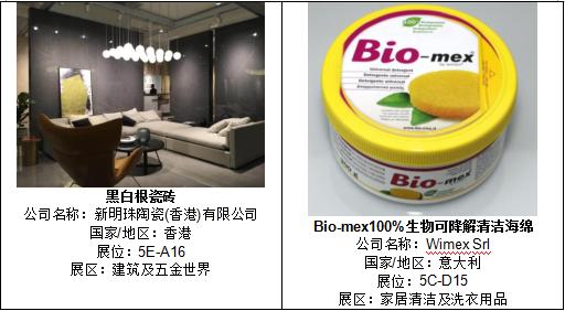 �����I(l��ng)�ȼ�Ʒչ�������d�u(y��)�w��(l��i)��L.I.F.E�������}���[����Ʒζ