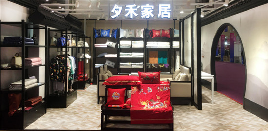 夕禾家居:穿越一帶一路的美妙旅程