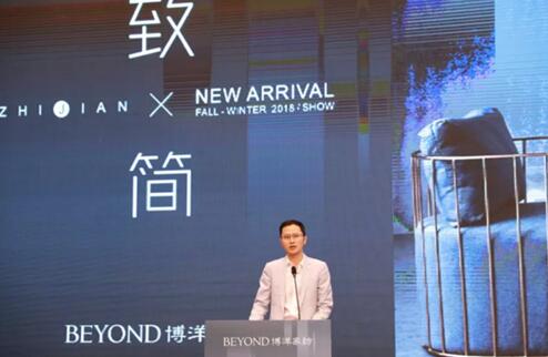 博洋家紡2018“致簡”秋冬定貨會完美收官