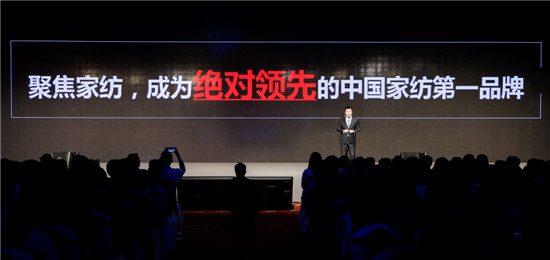 聚焦家紡超柔代言——羅萊家紡未萊有度2018秋冬新品發(fā)布會(huì)