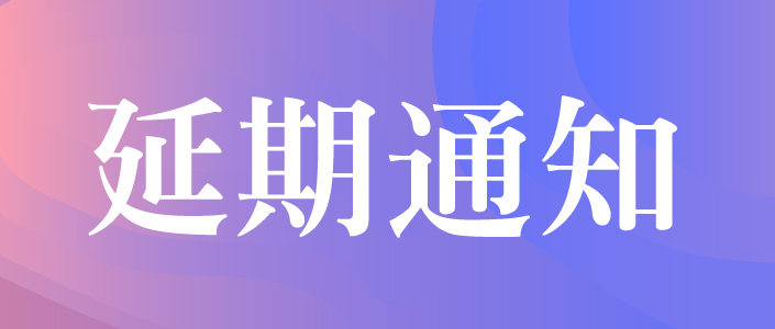 �P��2022���Ї������ڣ����HƷ�ƃ���չ�[�������e�k��֪ͨ