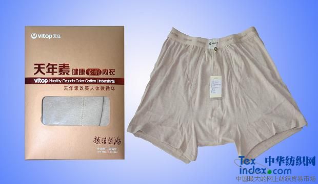 天年彩棉保健男士?jī)?nèi)褲