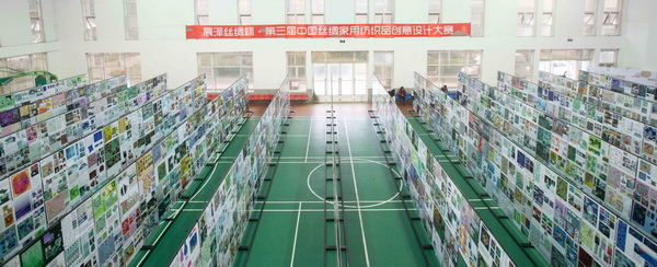 震澤絲綢杯·第三屆中國絲綢家用紡織品創(chuàng)意設(shè)計大賽圓滿落幕!