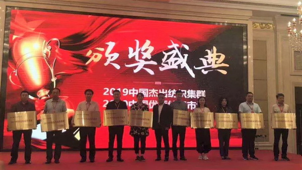 朽��Ӯa�I(y��)��ͨ��(chu��ng)��rֵ--�ֽ���2019�Ї���������朴�����Ї��Ҽ��Ҿӄ�(chu��ng)�������C��ʢ��¡���e�k