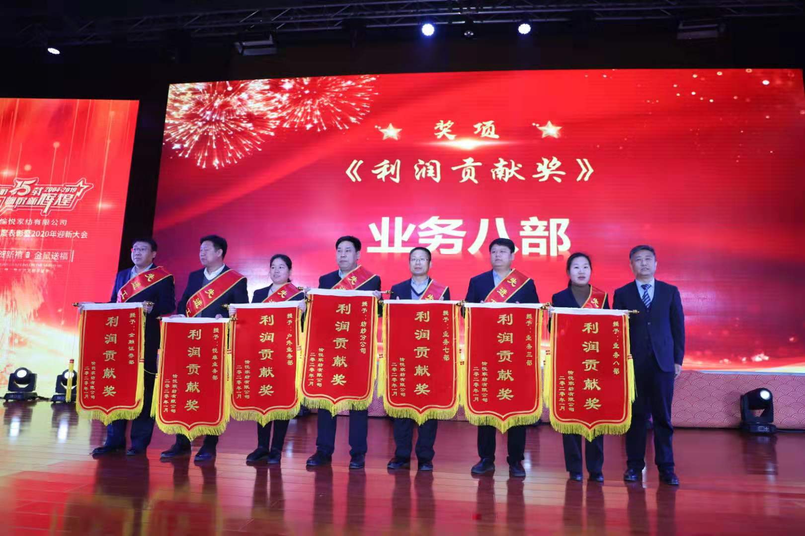 ����ʮ���d�䐂���x��--�䐂�Ҽ�¡���e��2019��ȱ�����2020��ӭ�´��